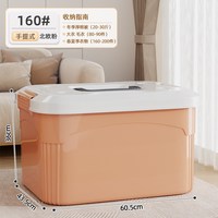  稻草熊 超大容量 收纳箱 【奶盖卡通系列】 【奶油款】160#北欧粉-巨大号