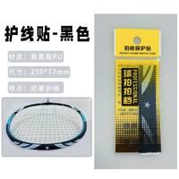 朋意 羽毛球拍渐变手胶龙胶防滑吸汗带粘性耐磨缠把带网球拍手柄缠绕带