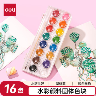  deli/得力 基础款 儿童水彩颜料