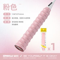 mbfish 猫爪手胶 mb666 通用款 缠绕手胶