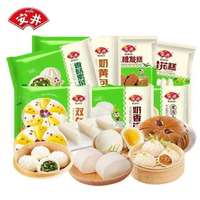 安井 包子馒头年货送礼烧麦 早餐不重样