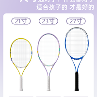 英瑞特 ENRUIER 英瑞特 ETWQP-008 儿童网球拍单人打专用带线固定自动套装