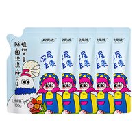 妇炎洁 100g*5包妇炎洁内裤清洗液女除菌祛血渍专用内衣洗衣液留香清洁洗涤清洗剂
