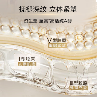  SHISEIDO/资生堂 抗皱淡化眼纹 眼霜  小针管眼霜2ml（二代）