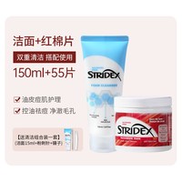  stridex 控油 水杨酸洁面乳