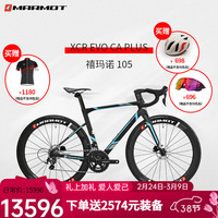 Marmot 世界十大自行车品牌排行榜超轻高端碳纤维竞技气动破风公路车赛车 黑蓝灰-PLUS禧玛诺105