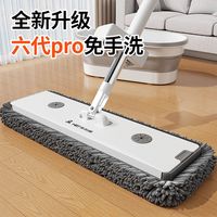 美尔雅 免手洗 平板拖把 雪尼尔拖布