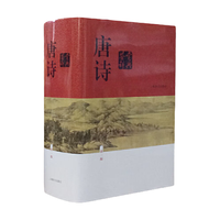 【当当 】唐诗宋词鉴赏辞典新一版全十册 分卷本 彩图珍藏本 唐诗宋词元古文 套装单册自选 文学普及读物 中国古诗词 工具书 上海辞书出版社 唐诗鉴赏辞典(新一版)