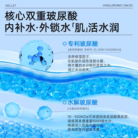  Rellet/颐莲 玻尿酸保湿补水喷雾