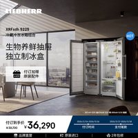 利勃海尔 家用冰箱XRFsdh5225对开门一级能效德国利勃海尔原装进口