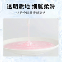  Longrich/隆力奇 牛奶润肤 沐浴露