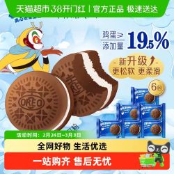奥利奥 夹心云朵蛋糕香草牛乳味 糕点休闲零食 早餐下午茶