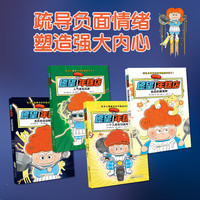 国防工业出版社 解忧杂货店 儿童文学绘本