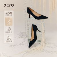 7or9 不累脚 女士高跟鞋