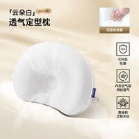 移动端：Hagaday 定型枕婴儿0到6个月-12个月矫正头型新生儿宝宝枕头