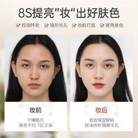  梦巴兔 防晒隔离二合一 女士隔离霜