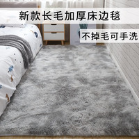  尊潮 长毛地毯