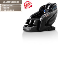 奥克斯 零重力多功能 按摩椅