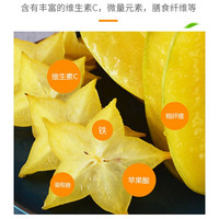  北道主 清甜多汁 杨桃