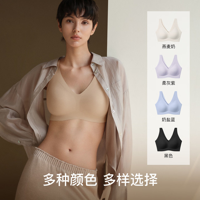 Ubras 无痕隐形 女士文胸 隐形肤色