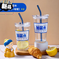  囤柒 加薪水 玻璃杯+密封盖+玻璃吸管
