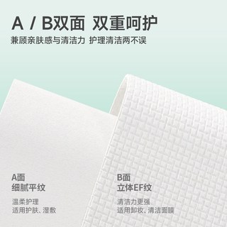  COTTON SHOOTS/棉芽 加厚加大 洗脸巾