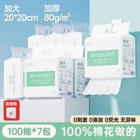 COTTON SHOOTS/棉芽 加厚加大 洗脸巾