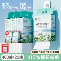 COTTON SHOOTS/棉芽 加厚加大 纯棉洗脸巾
