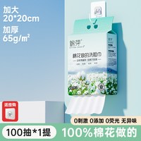 COTTON SHOOTS/棉芽 加厚加大 洗脸巾