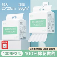 COTTON SHOOTS/棉芽 加厚加大 纯棉洗脸巾