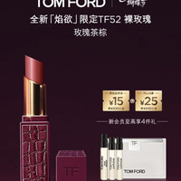 TOM FORD 丝缎哑光 口红  52裸玫瑰 3.3g 赠香水1.5ml*2+2ml+化妆镜卡包