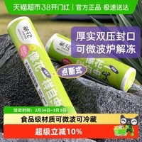 移动端、88VIP：茶花 点断手撕加厚保鲜袋食品级 中号200只 20*30cm