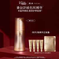 羽西 鎏金瓶精华30ml赠同款30ml到手60ml