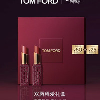 TOM FORD 焰欲 口红套装  52裸玫瑰+50朱砂痣 赠光影香水1.5ml*2+雪映香水 1.5ml*2+2ml+化妆镜卡包+购物袋