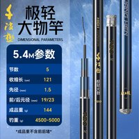  LOONVA/龙王恨 超轻超硬 鱼竿