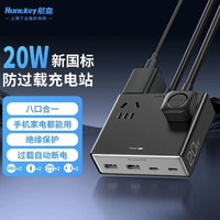 航嘉 灵动充吧H67桌面氮化镓快充插座 20W 插排接线板usb充电面板