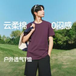 蕉下 透气高弹 男士T恤