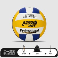 红双喜 官方旗舰店 5号标准排球柔软PU皮室内室外扎实耐打中考训练