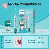 飞利浦 淘金币大额度抵 PHILIPS飞利浦电动牙刷声波成人男女HX5171/6730升级钻石3系