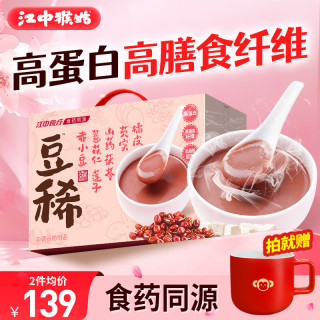 江中 猴姑豆稀小湿宝750g 30天装