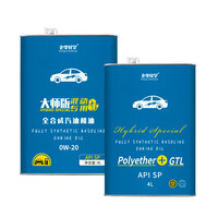 老李化学 大师版 聚醚全合成汽油机油0W20 SP级4L