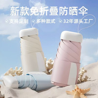 勋阳宇乐 超轻便携女士太阳伞 加宽绑带