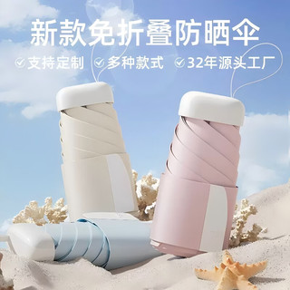  勋阳宇乐 超轻便携 女士太阳伞 加宽绑带