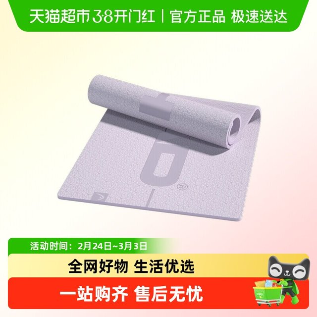 88VIP：海德 瑜伽垫 HEAD-Y201Z-1 TPE 183cm