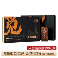 岩语 肉桂茶 特级 192g 礼盒装
