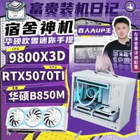  AMD 台式电脑