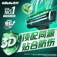 移动端、京东百亿补贴：吉列 威锋3D 剃刮胡须刀手动差旅便携款 1刀架9刀头 3层刀片 男士 京东自营旗舰 非吉利 年货