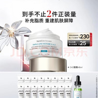 修丽可 2:4:2皮脂膜修护霜 48ml