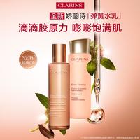 娇韵诗 焕颜弹力精华水乳护肤套装抗皱紧致舒缓补水保湿冬