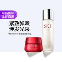 SK-II SKII SK2护肤套装神仙水精华露230ml+大红瓶滋润型面霜80g